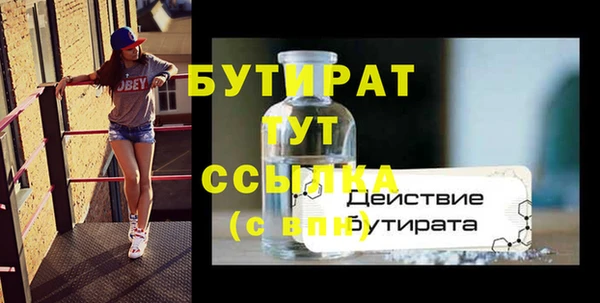 стафф Бородино