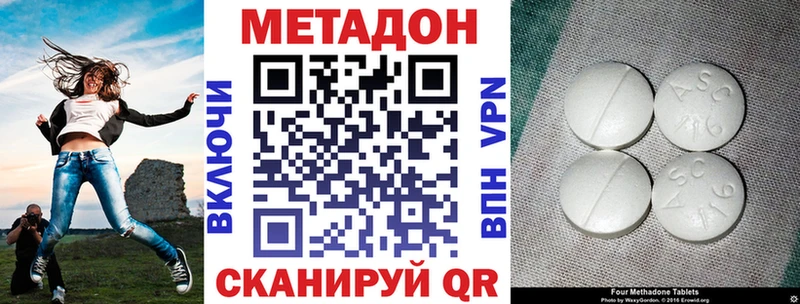 МЕТАДОН кристалл  Новое Девяткино 